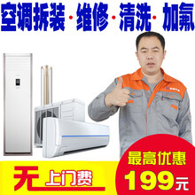 恒通电器维修  空调移机安装清洗加氟维修保养空调拆装中央空调检测家电上门服务 中央空调检测费 武汉长沙成都重庆郑州苏州