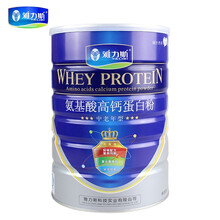 雅力斯氨基酸高钙蛋白粉儿童成人女营养高钙粉补充多种维生素氨基酸增强营养免疫力蛋白营养粉920g