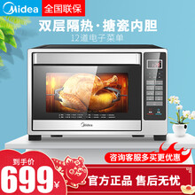 美的（Midea） 32升家用多功能电烤箱烘焙 智能菜单 搪瓷内胆 双层隔热门 T4-L326F