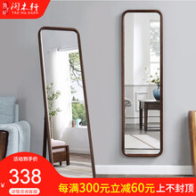 淘木轩 穿衣镜落地壁挂两用 北欧实木穿衣镜 卧室全身镜家用试衣镜 胡桃色—两用—宽45高160