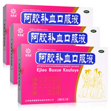 芙蓉堂 阿胶补血口服液 益气补血益气养血气虚气血不足气血两虚补气血 补气养血 女性 20ml*12支 三盒装【18天量】