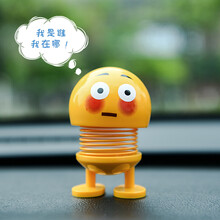 汽车摇头摆件 抖音车载表情包弹簧公仔 车内饰品卡通弹簧人个性创意车饰内饰用品 害羞 随机款