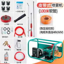 电动喷雾器小型农用家用水泵高压新式农药机电动打药机 48/60V电动车数显遥控+100米 +喷枪