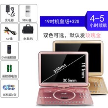 SAST/先科198D高清移动DVD播放机便携式vcd影碟机家用evd儿童一体迷你读碟小电视cd光盘 19吋机皇版【32GU盘】 官方标配