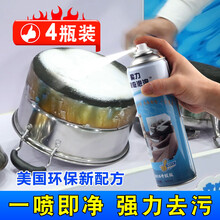多功能泡沫强力去污清洁剂神器4瓶强力去污厨房通用清洗神器多功能泡沫清洁剂