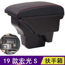 顺心 五菱宏光S新宏光扶手箱免打孔原装一体真皮中央扶手内饰改装 2019新宏光超纤皮黑色红线 五菱宏光S【2018~2019年】原车凹槽带电源口