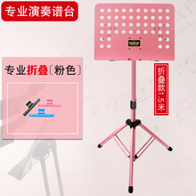 乐谱架子小提琴便携式可升降折叠曲谱架 吉他二胡歌谱架 长笛琵琶古筝乐谱架加高琴谱架谱台 (MK)乐谱架粉色（折叠款）+1个乐谱夹