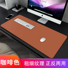 HRHPYM鼠标垫超大加厚 办公桌垫桌布 大号鼠标垫防水写字垫超大皮革鼠标垫办公电脑垫可定制 咖啡色 120cm*60cm