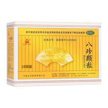立华 LIWAH  八珍颗粒  3.5g*18袋 补气益血 用于气血两虚 面色萎黄 食欲不振 四肢乏力 月经过多 无糖 冲剂