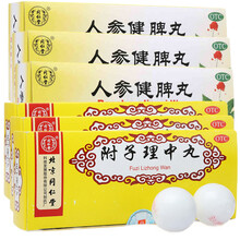 北京同仁堂 人参健脾丸 6g*10丸健脾益气和胃止泻脾胃虚弱恶心想吐腹痛消化不良治拉肚子的药 同仁堂健脾去湿中药：3盒+北京附子理中丸3盒