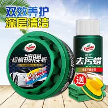 龟牌（Turtle Wax）龟牌车蜡黑色车专用去污上光白色防护蜡汽车划痕修复新车蜡 【2】龟牌棕榈蜡+去污蜡【深层清洁】