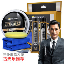 车仆水晶黑蜡黑色 车蜡 汽车通用蜡黑蜡 上光养护蜡 划痕修复套装+黑蜡260g 260g