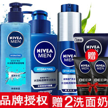 【品牌授权】妮维雅男士洗面奶套装 小蓝管套装+保湿啫喱套装
