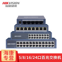 海康威视监控百兆交换机 5口8口16口24口非网管监控交换器 即插即用兼容性强 24口 DS-3E0124-E