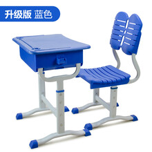 思德来  小学生课桌椅学习写字书桌升降培训辅导班学校课桌椅套装组合 天蓝色(加厚ABS环保桌面)