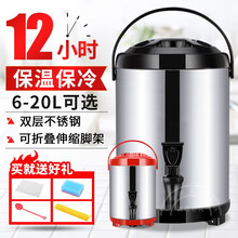 奶茶保温桶商用不锈钢开水桶奶茶店保温桶凉茶桶大容量豆浆桶双层保冷饮料桶带水龙头热水桶咖啡桶 10L不锈钢（黑色、红色）备注颜色
