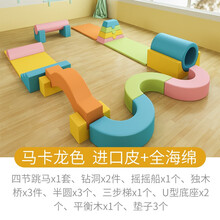 早教中心室内平衡拱桥幼儿园多功能爬滑组合儿童感统训练器材子园大型软体玩具组合系列 软体组合