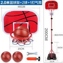 儿童篮球架 男孩玩具可升降篮球框调节高度室内家用健身玩具儿童节礼物 加大底座2米铁杆铁框篮球架【2球+1打气筒】