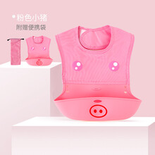 屁屁乐 饭兜 硅胶 宝宝围嘴防水 小孩吃饭围兜 婴儿辅食立体喂饭兜儿童 玫红色小猪-有便携袋