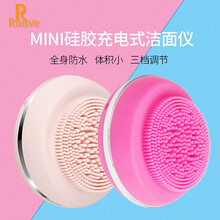 Runve台湾嫩芙电动硅胶洁面仪  电动洗脸刷 毛孔清洁洗脸仪 脸部震动按摩卸妆 MINI出差旅游洁