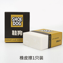 麂皮橡皮擦皮鞋橡皮擦球鞋麂皮橡皮擦鞋生胶擦鞋清洁翻毛皮鹿皮球鞋小鞋干洗篮球鞋清洗剂麂皮鞋清洁剂 麂皮橡皮擦一块装