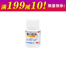 万岁 脑立清丸 100片/瓶 OTC 醒脑安神 5盒装