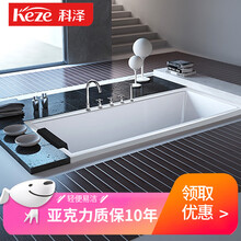 科泽洁具（keze） 浴缸嵌入式小户型亚克力家用成人按摩浴池1.4-1.7米方形现代浴缸 空缸不带脚 #1.4m
