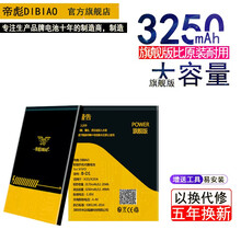 帝彪VIVO电池旗舰加强版适用于X5L/X6/X7/X9/Y66/X7Plus/V3MAX/X20/ vivo x20/x20A电池-大容量B-D1
