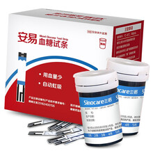 三诺（SANNUO） 家用血糖仪试纸套装 安易型免调码语音播报 50片安易试纸 无仪器