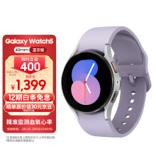 三星（SAMSUNG）Galaxy Watch5 血氧心率/蓝牙通话/运动智能电话手表/体脂/导航/支付 44mm哥特太空 幽紫秘境 40mm1349元