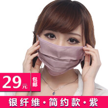 美妮 防辐射脸罩电脑面具面罩女脸部防电脑辐射神器脸部护脸玩手机 紫色：简约款 均码