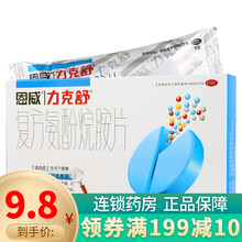 9.8元】恩威 力克舒复方氨酚烷胺片24片流鼻涕 鼻塞 打喷嚏 发热头痛 四肢酸痛
