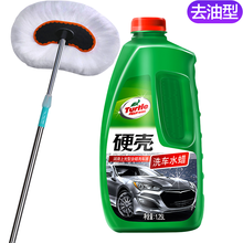 龟牌（Turtle Wax）洗车液套装去油型多泡水蜡G-4008（正品带防伪）汽车硬壳大桶车蜡水 【1超值版】水蜡+拖把【约洗40辆车】
