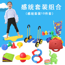 立瓯 感统训练器材早教家庭推荐套装 感觉统合教具家用套餐自闭症锻炼 感统套装10件套