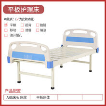 单摇床医院家用单双摇床老人护理床升降病床瘫痪诊所床带便孔 平板A1