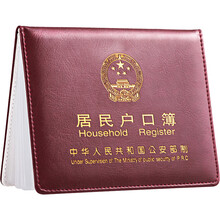 DSB 户口簿皮套 10插页（卡片纸样式）加厚 枣红色 居民户口本保护套外皮外套证件外壳