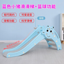 滑滑梯室内家用 多功能儿童滑梯秋千组合三合一套装海洋球池 幼儿园宝宝滑梯家庭游乐园塑料室外户外 猪猪单滑梯+球框  蓝色 适合0-3岁