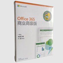 微软（Microsoft）Microsof office 365正版办公软件 1年订阅可升级2019  365商业高级版 在线卡密 请留邮箱