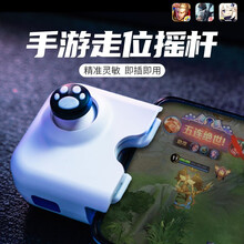齐论手机走位摇杆手柄王者荣耀lol手游神器航海王热血航线吃鸡辅助器原神和平游戏精英苹果安卓外设外挂 安卓版【APP连接】带充电口