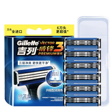 Gillette/吉列威锋3刀片刀头 手动剃须刀男士刮胡刀刀架吉列锋速三层刀片刮脸刀 威锋3系6刀头+收纳盒