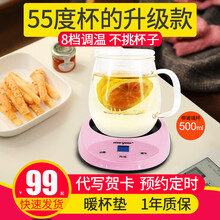 meyou名友恒温加热杯垫保温碟热牛奶器早餐机暖暖杯暖杯垫 粉色（带500ml玻璃花茶杯）