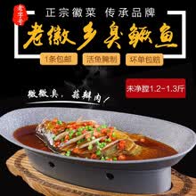 老徽乡臭鳜鱼/1条/正宗黄山特产臭桂鱼臭鲑鱼未净膛1.2-1.3斤