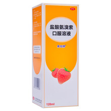 德国沐舒坦盐酸氨溴索口服液100ml 木舒坦小儿童咳嗽止咳化痰糖浆海外购盐酸氨溴索口服溶液 【同疗效】易坦静儿童盐酸氨溴索口服液120ml