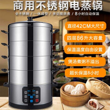 SANMSIE山姆斯商用电蒸锅超大容量多用途锅多功能电蒸笼直径42cm不锈钢蒸包炉蒸鱼包子预约保温 商用型42cm直径（底锅+4层）