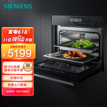西门子（SIEMENS）蒸烤箱一体机嵌入式 智能蒸汽烤箱蒸箱烤箱二合一45升大容量 双重自清洁 CS289ABS0W