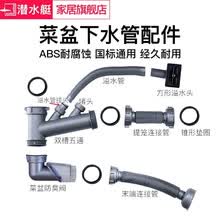 潜水艇厨房洗菜盆下水管配件水槽净水器排水管溢水孔提笼下水器接三通口四通接头密封圈洗碗机多功能落水管道 方形溢水头