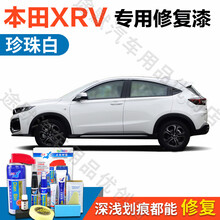 点缤 本田xrv汽车补漆笔珍珠白自喷漆 炫金银黑色车漆划痕修复 汽车漆面去痕修复液 车漆宝点漆笔 DHD-24珍珠白【14-18款】