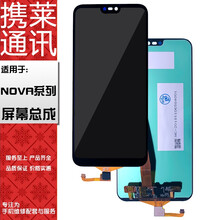 携莱适用华为NOVA2青春2i 2S 3/3E/3i 4 4EPLUS屏幕总成显示内外液晶触摸 nova3 屏幕总成【黑】