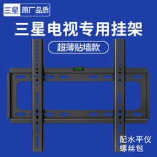 贝石 适用于三星专用电视挂架电视架电视机支架43/55/65/75/85英寸壁挂电视机支架电视机挂架 【三星43英寸专用】超薄贴墙 稳固耐用