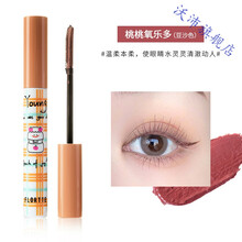 FLORTTE花洛莉亚睫毛打底膏定型彩色防水纤长卷翘不晕染花落利亚 豆沙色#桃桃氧乐多